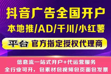 信息流推广开户指南：从入门到精通