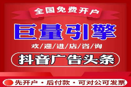 信息流广告开户策略：多角度案例分析